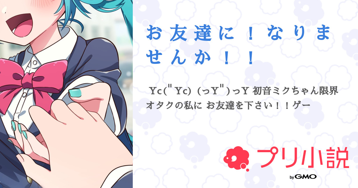 第4話：ひきにーとさん専用💬（お 友 達 に ！ な り ま せ ん か
